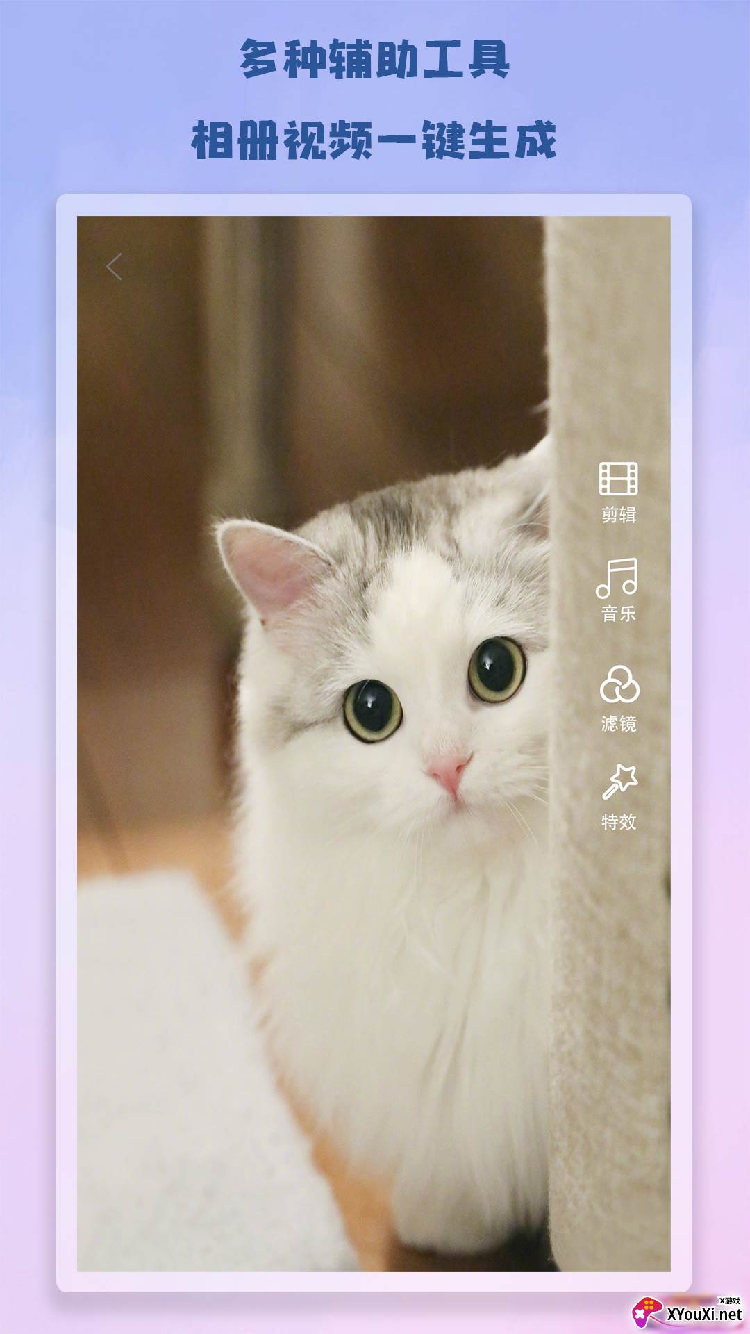 Antcut剪辑app截图