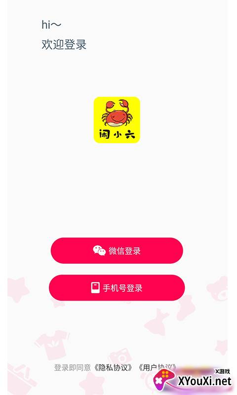 闲小六app截图