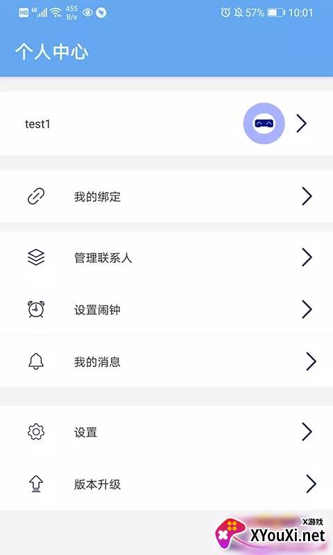 小沐守护app截图