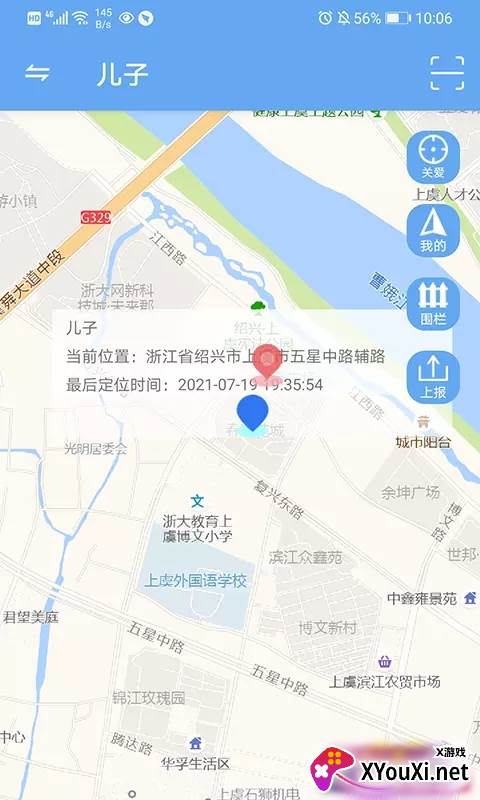 小沐守护app截图
