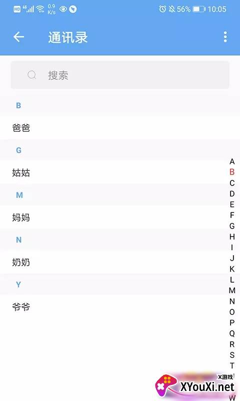 小沐守护app截图
