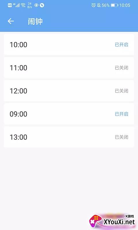 小沐守护app截图