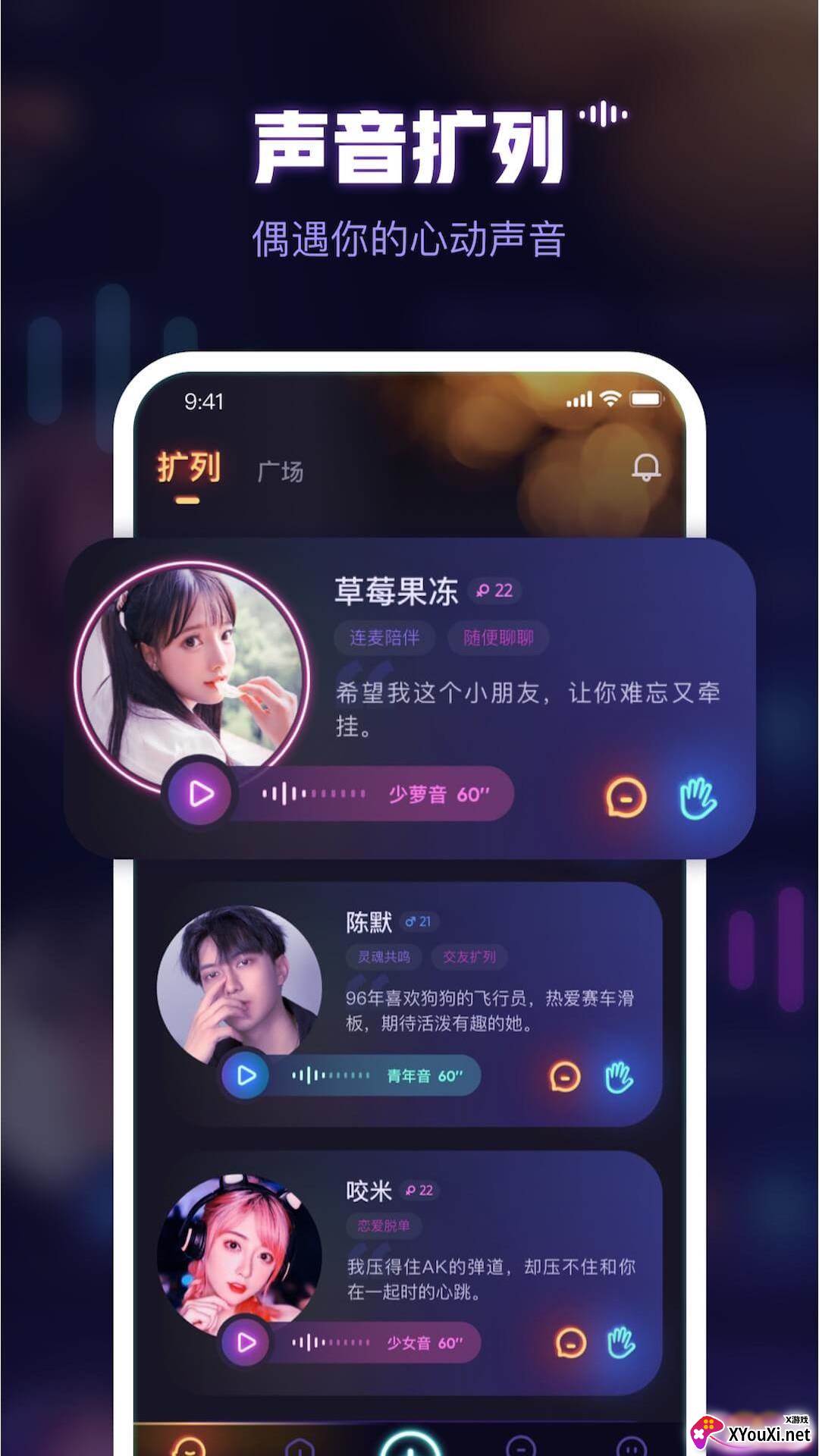 鱼耳语音(张靓颖入驻)截图