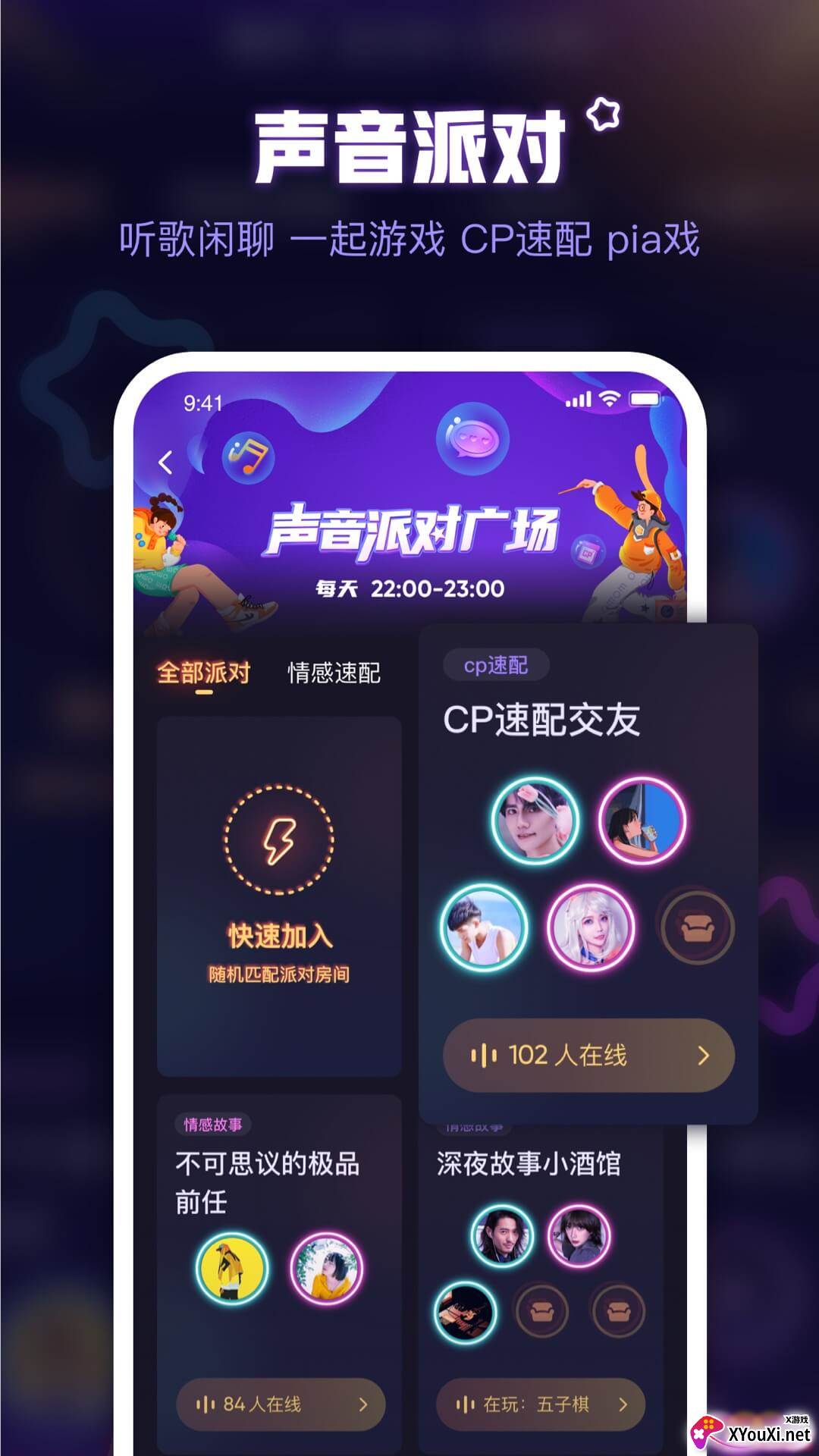 鱼耳语音(张靓颖入驻)截图