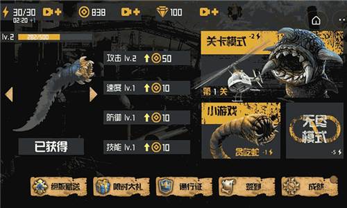 沙丘蠕虫截图