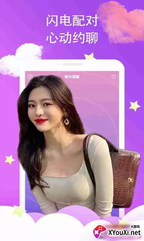 同城一对聊截图