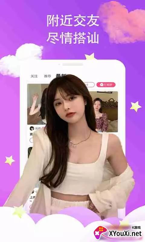 同城一对聊截图