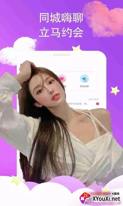 同城一对聊截图