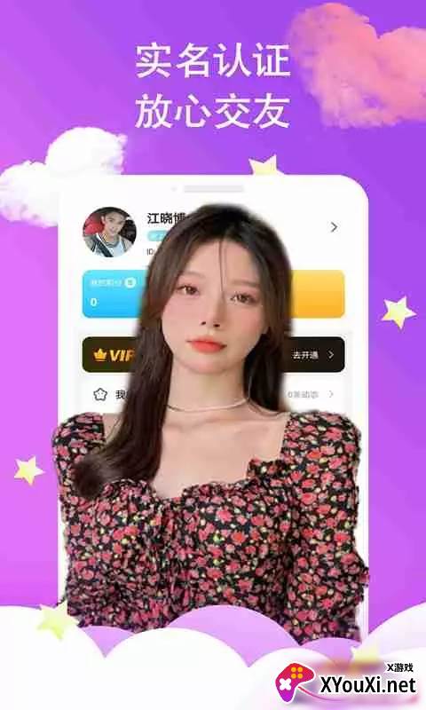 同城一对聊截图