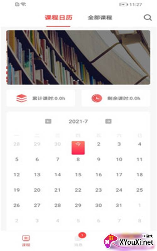 学蜗优课堂app截图