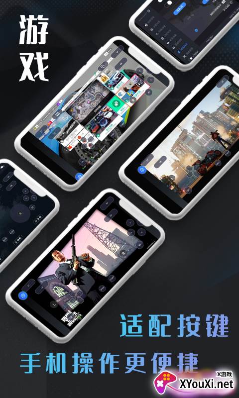 易点玩云游戏app截图