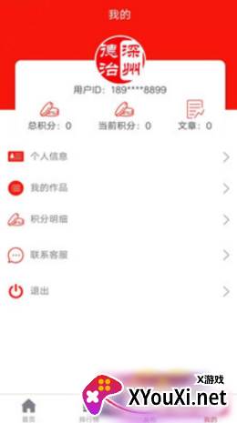 深州德治截图