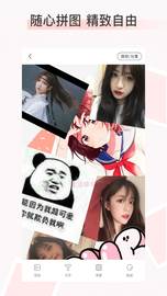 拼图拼长图app截图
