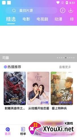 鑫月视频截图