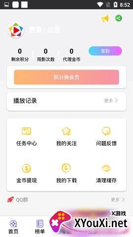 鑫月视频截图