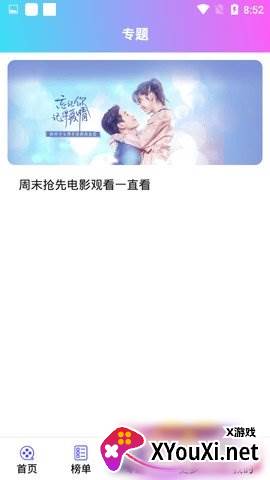鑫月视频截图