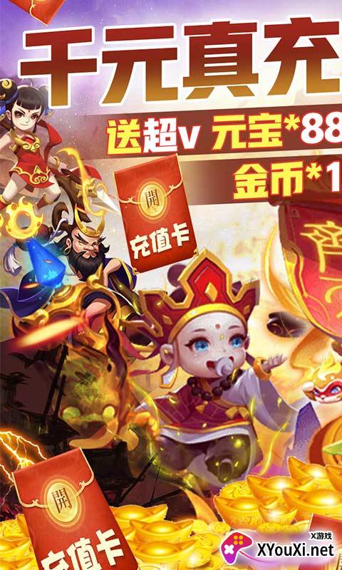 天命送特权千充版截图