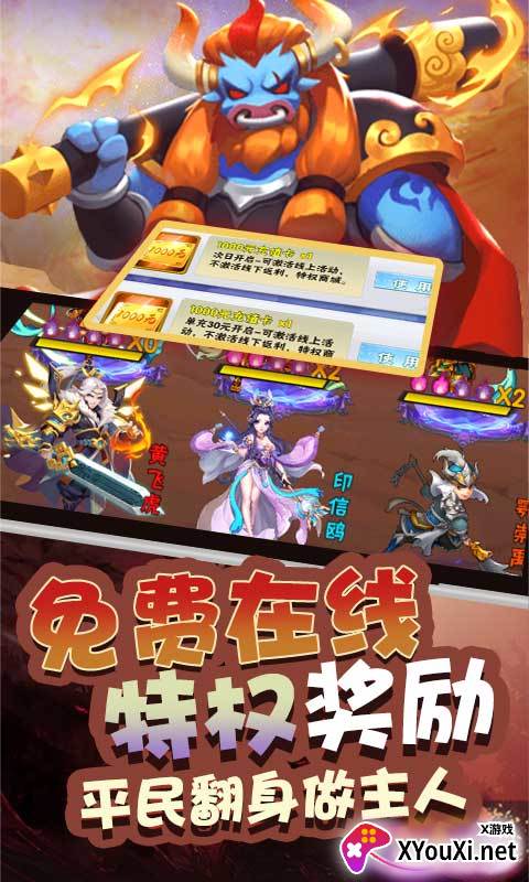 天命送特权千充版截图