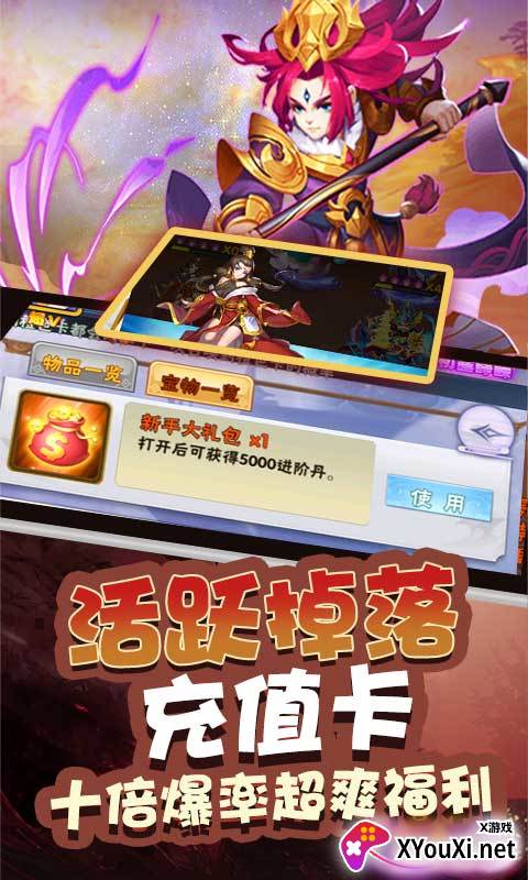 天命送特权千充版截图