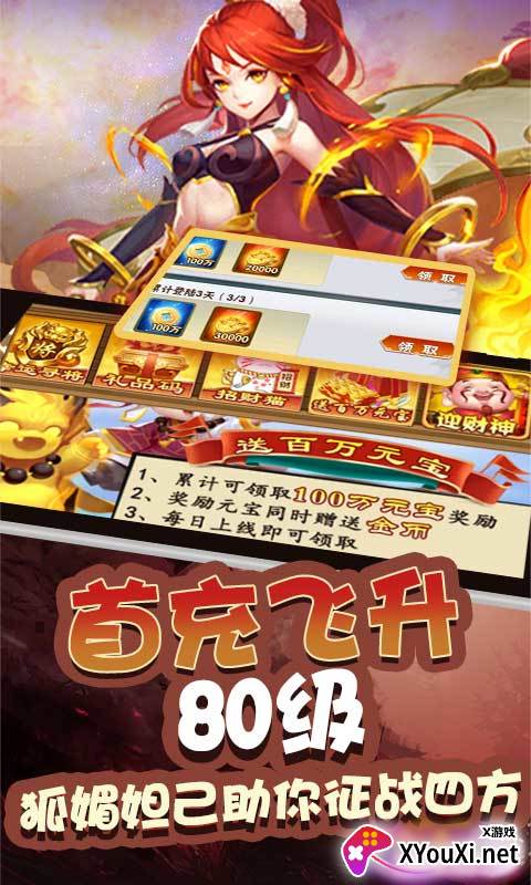 天命送特权千充版截图