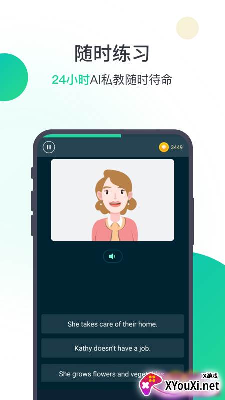 枫叶英语截图