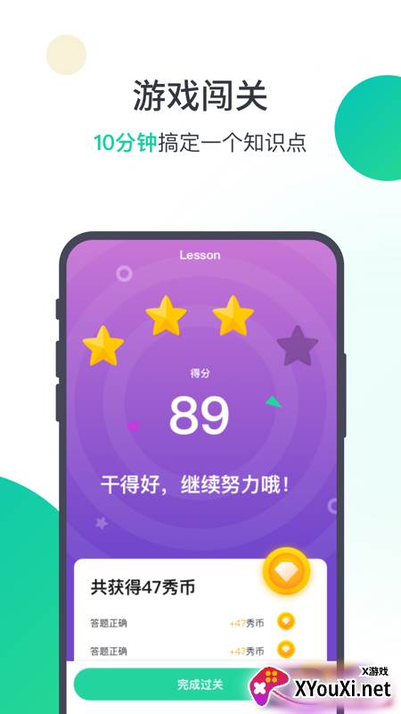 枫叶英语截图