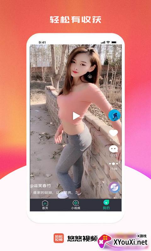 悠悠视频官方版截图