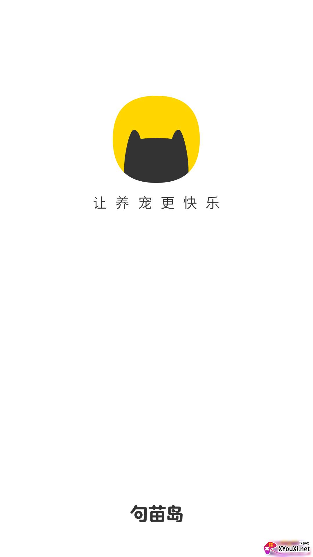 句苗岛截图
