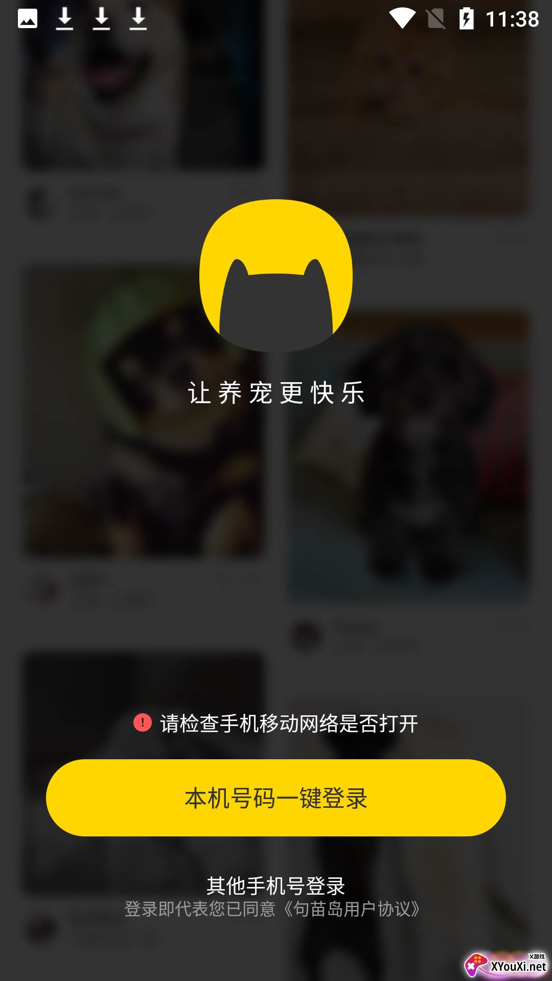 句苗岛截图