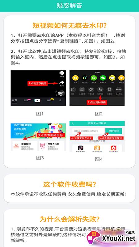 去水印软件免费app截图