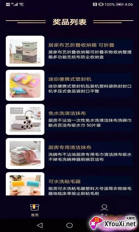 幸运盲盒app截图