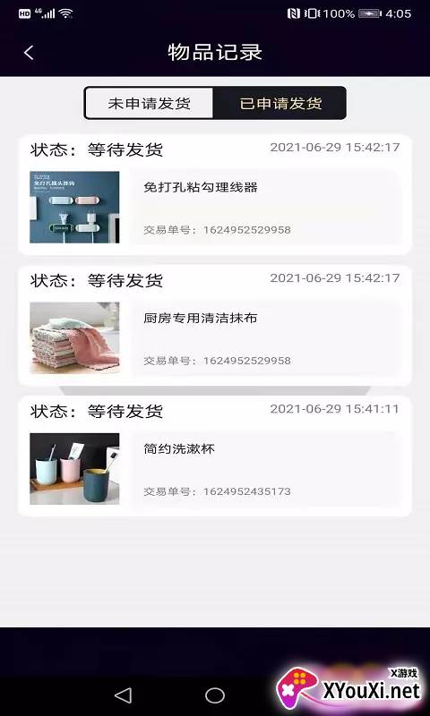 幸运盲盒app截图