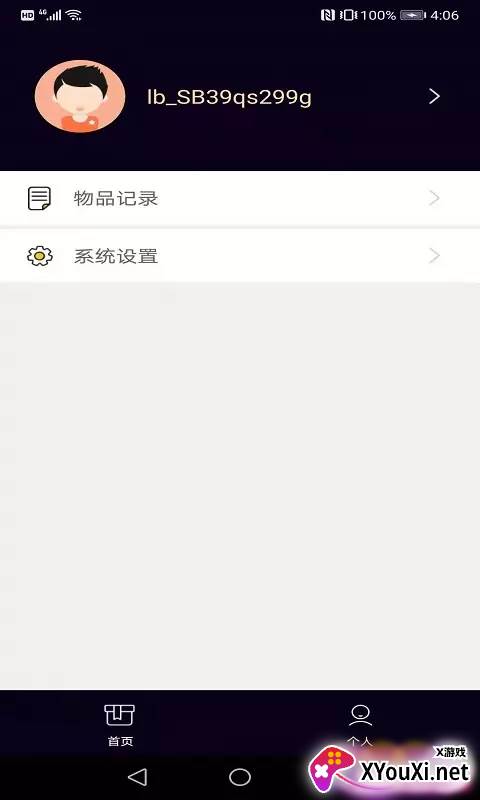 幸运盲盒app截图
