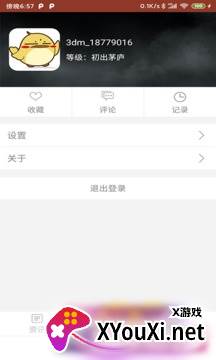 91盒子最新版截图
