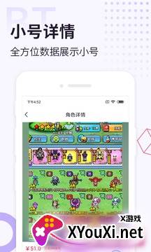 无限元宝游戏盒子截图