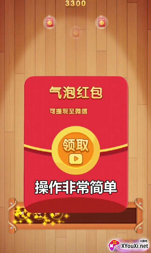 水果萌萌消红包版截图
