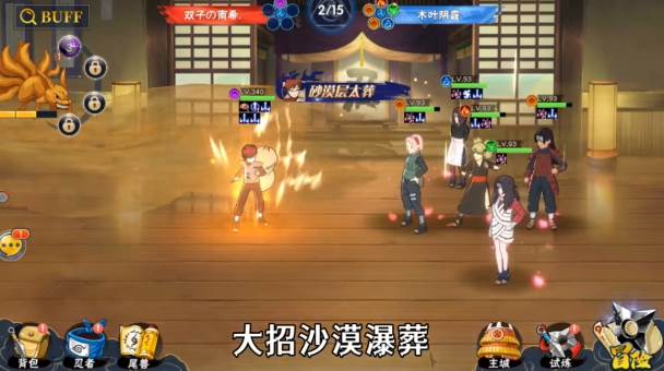 火影写轮眼伝截图