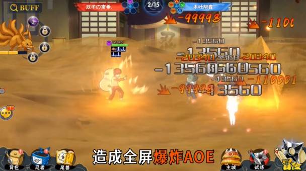 火影写轮眼伝截图