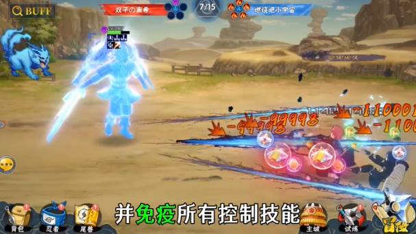 火影写轮眼伝截图