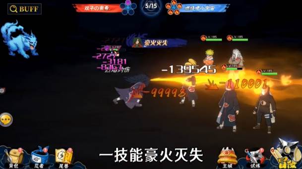 火影写轮眼伝截图