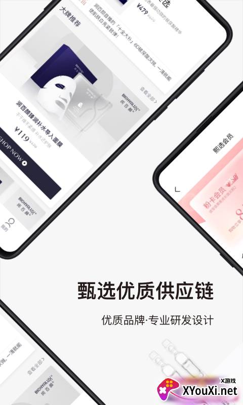 熙选app截图