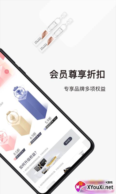 熙选app截图