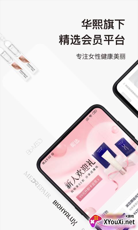 熙选app截图