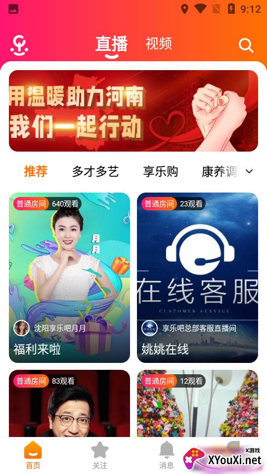 享乐吧极速版app截图