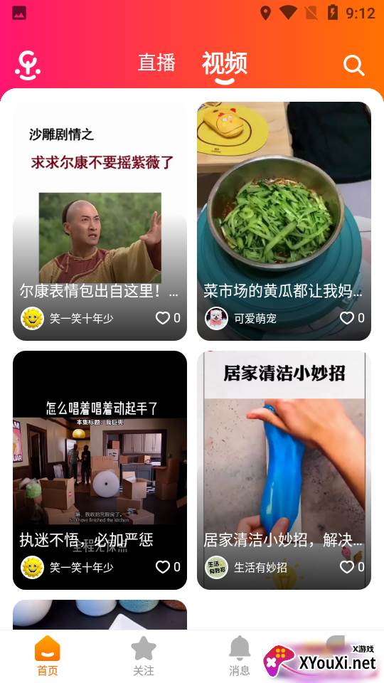 享乐吧极速版app截图