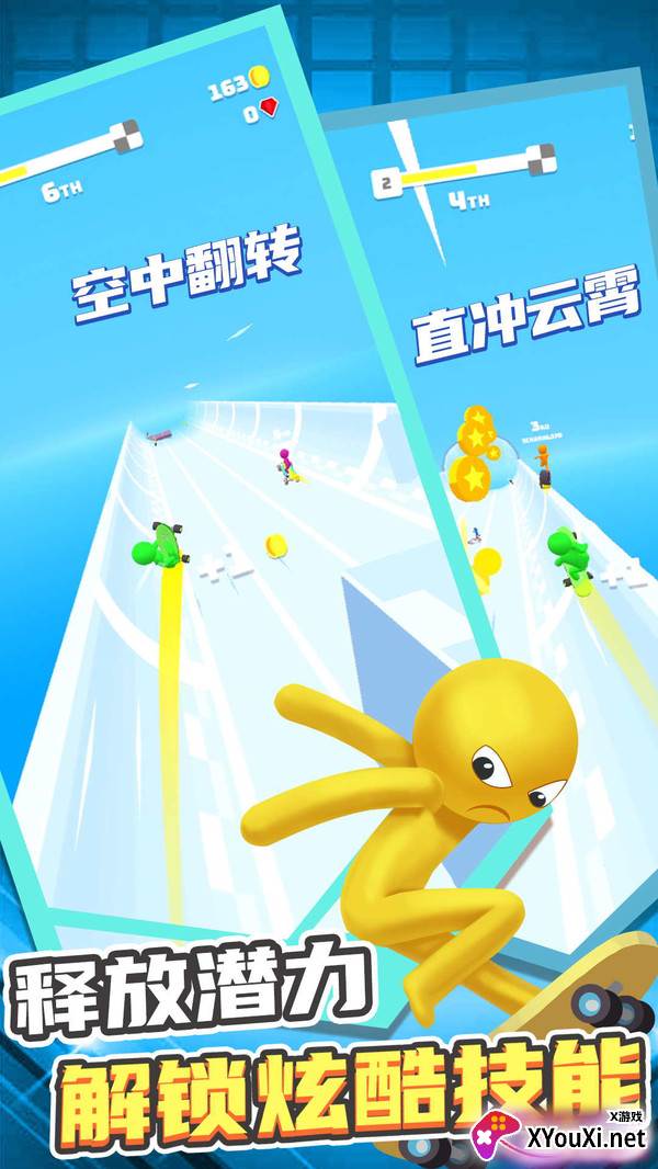 小兵爱跑酷截图