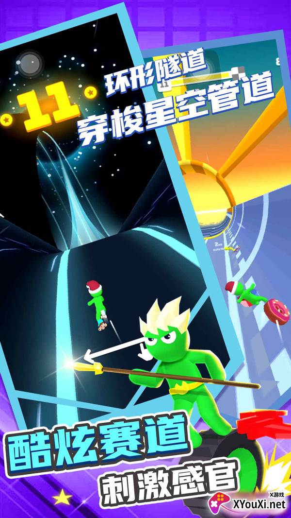 小兵爱跑酷截图