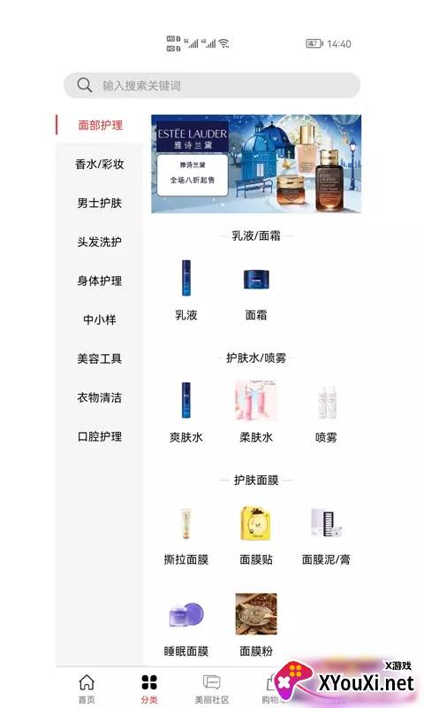 美丽铺子软件截图