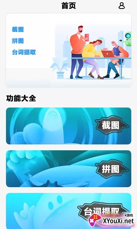 多多图片编辑修图神器截图