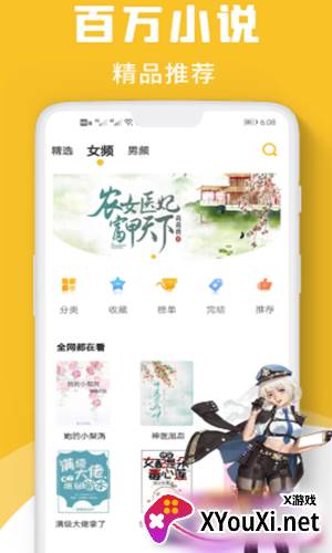 速读小说旧版截图